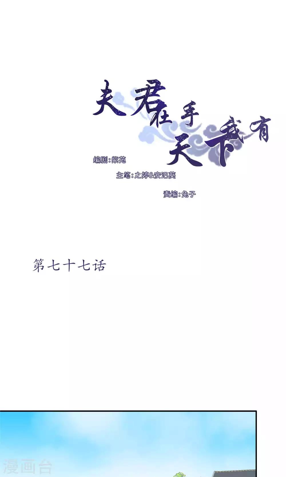 第77话-第77话
