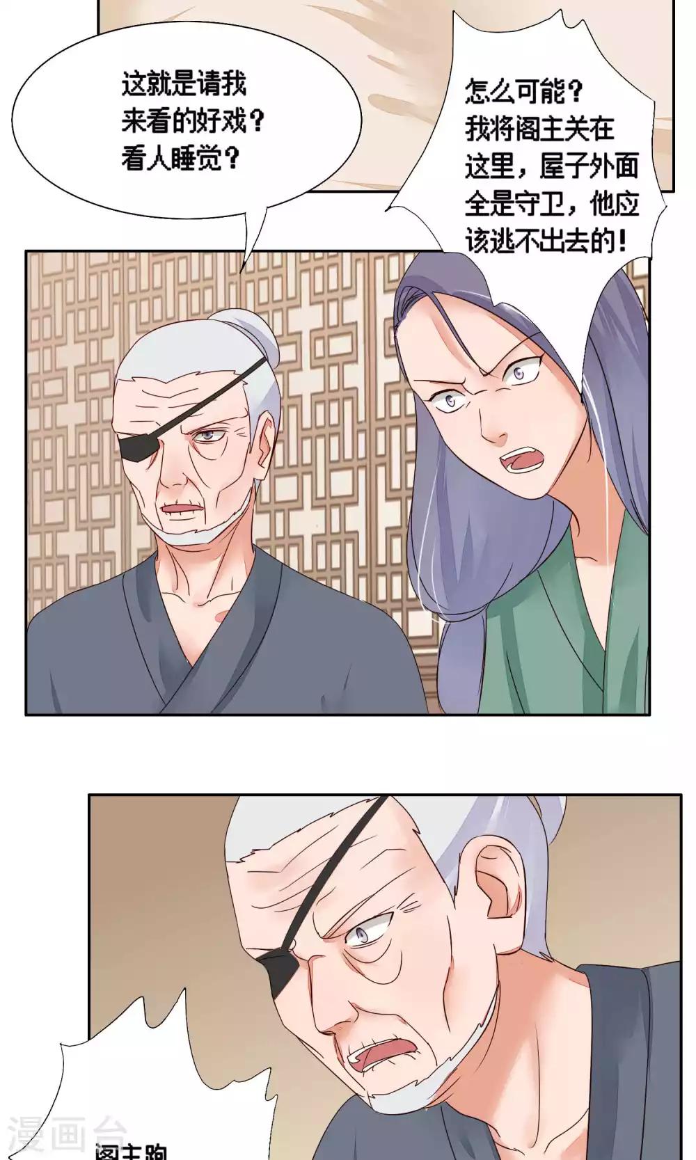 第77话-第77话