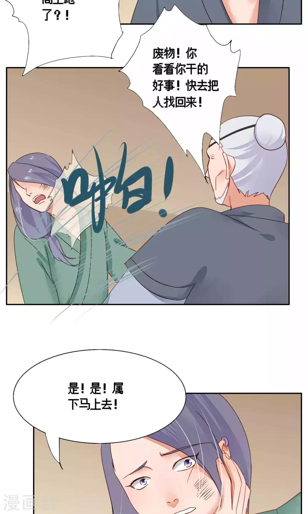 第77话-第77话