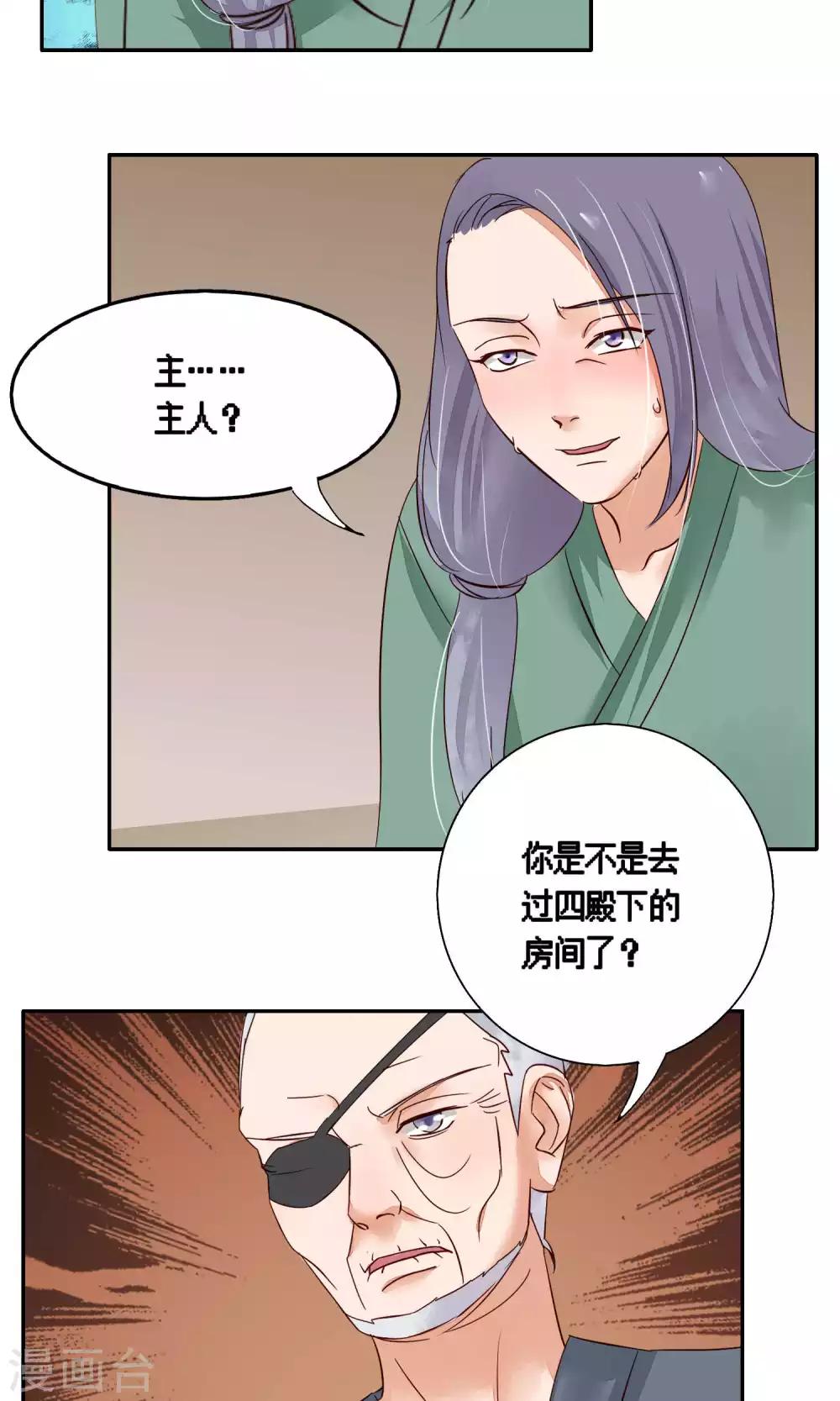 第77话-第77话