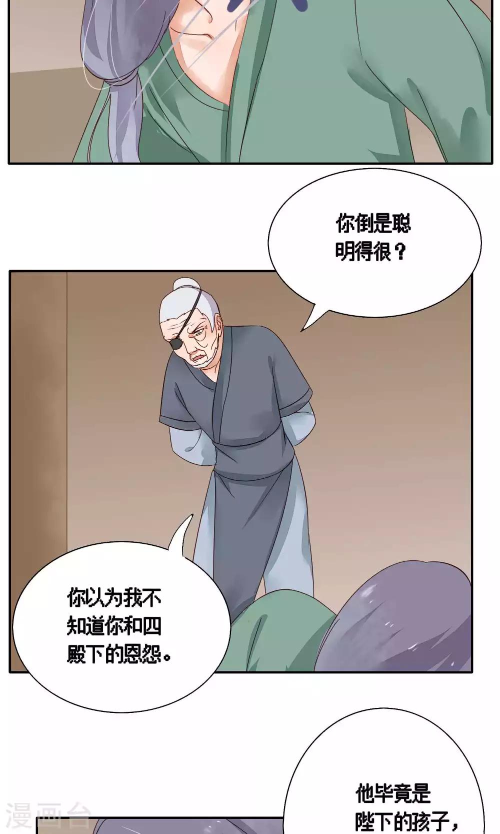 第77话-第77话