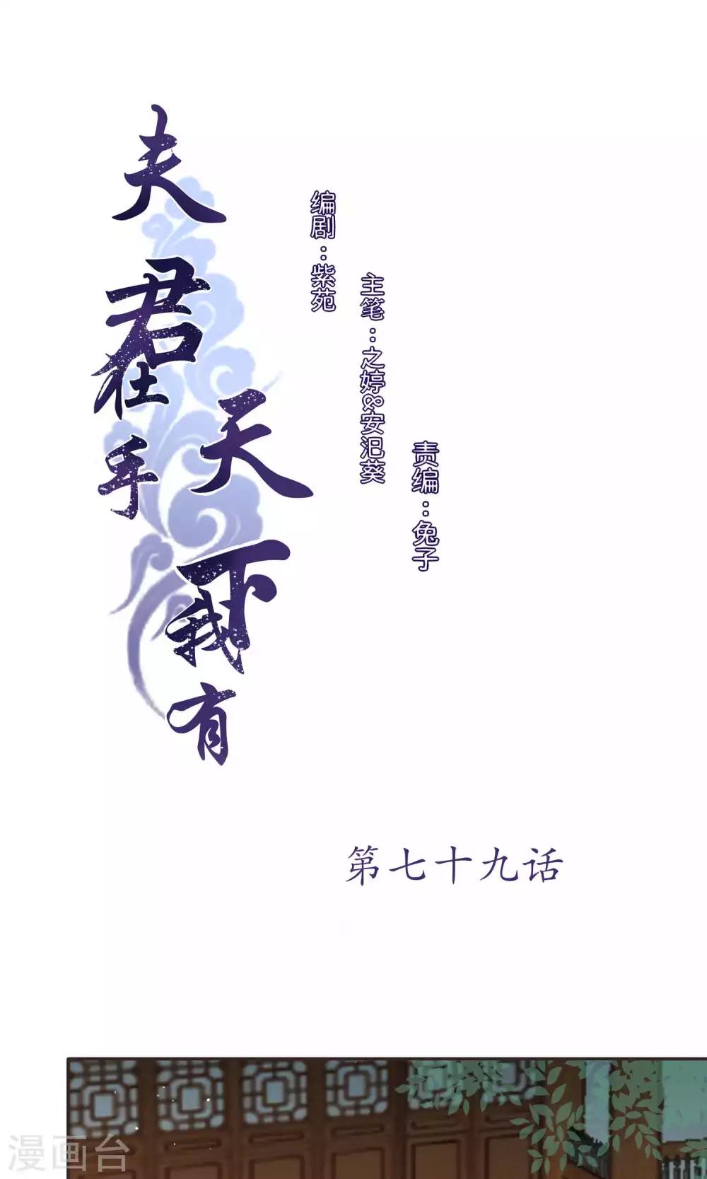 第79话-第79话