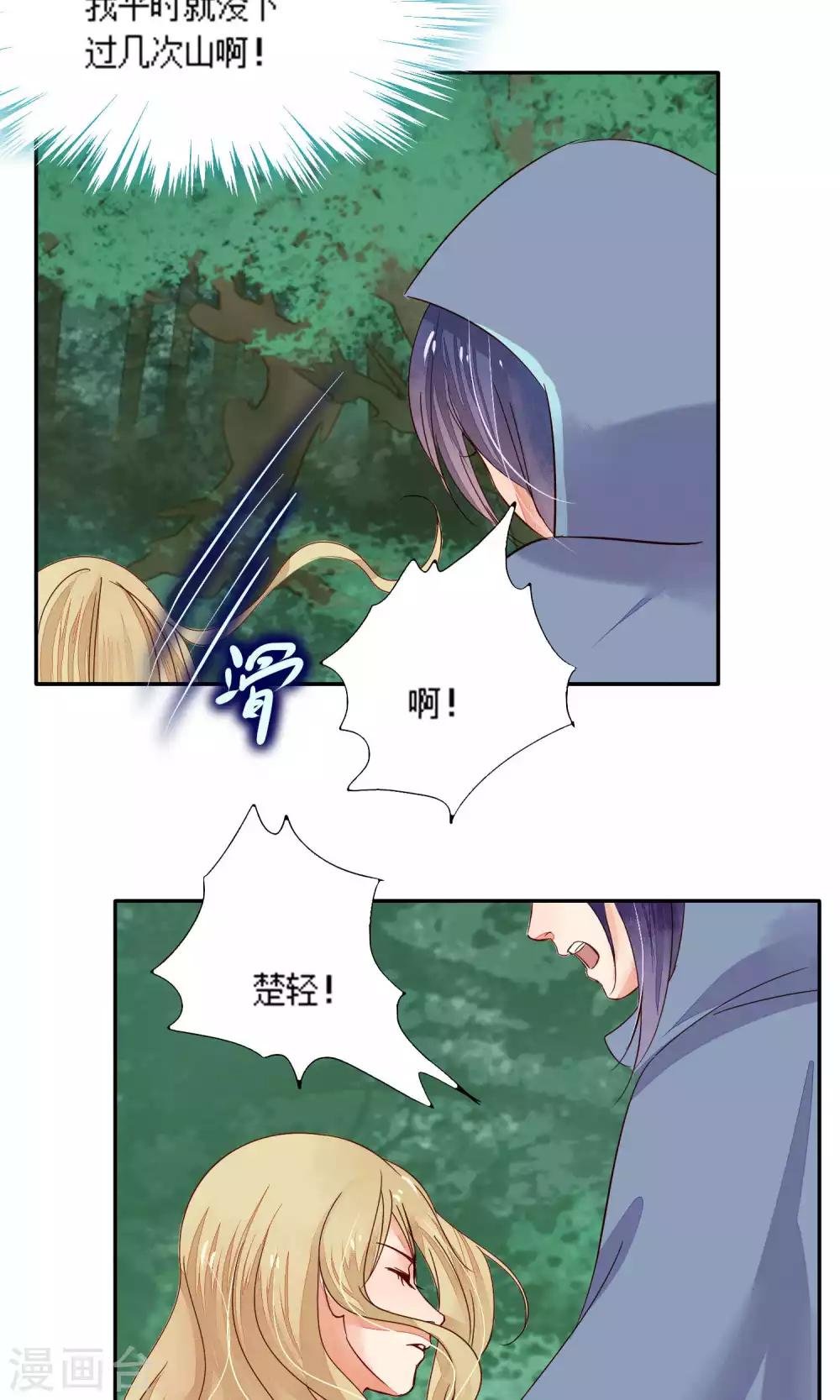 第79话-第79话