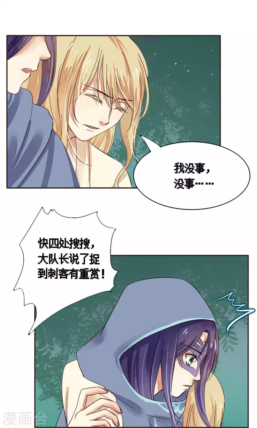 第79话-第79话