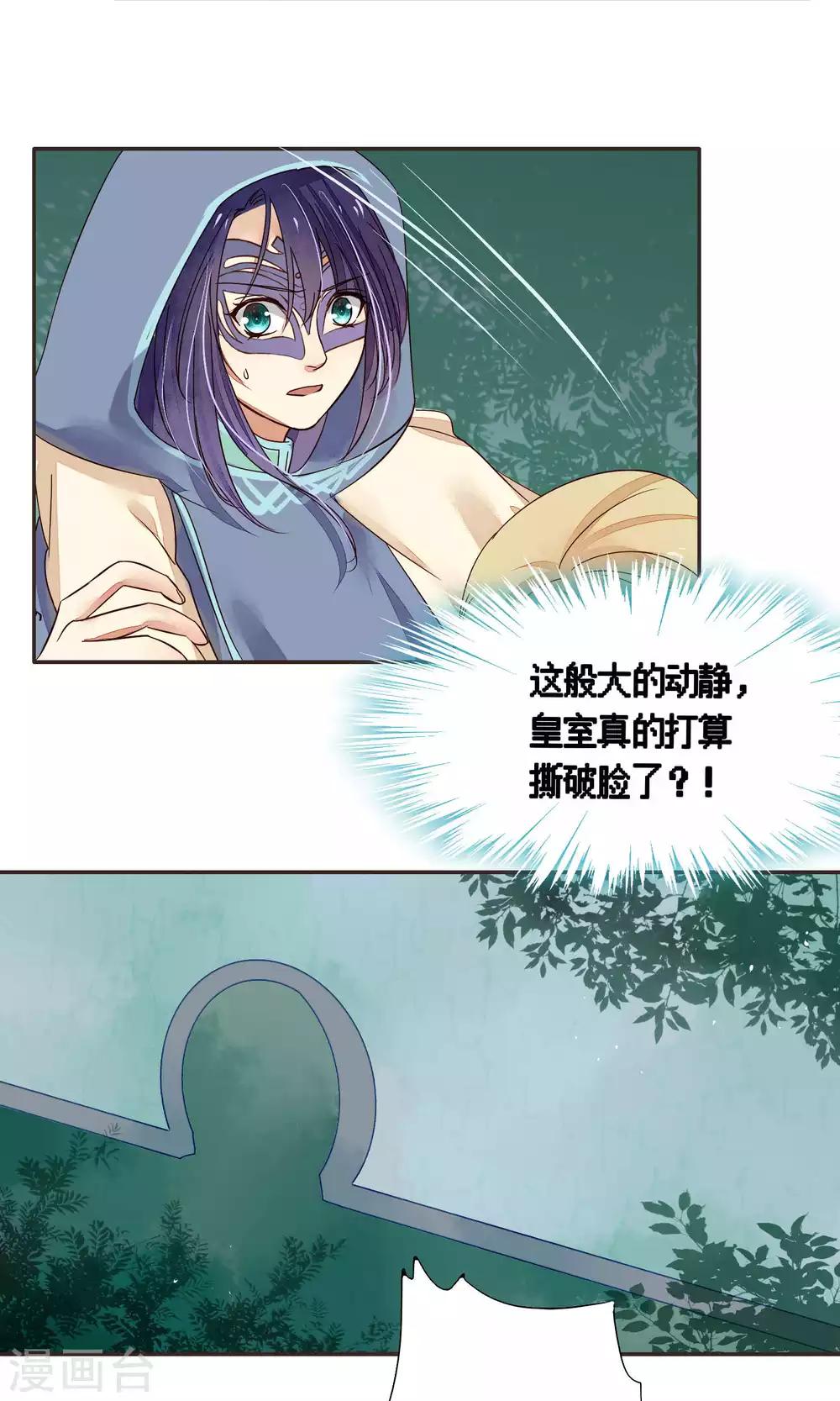 第79话-第79话