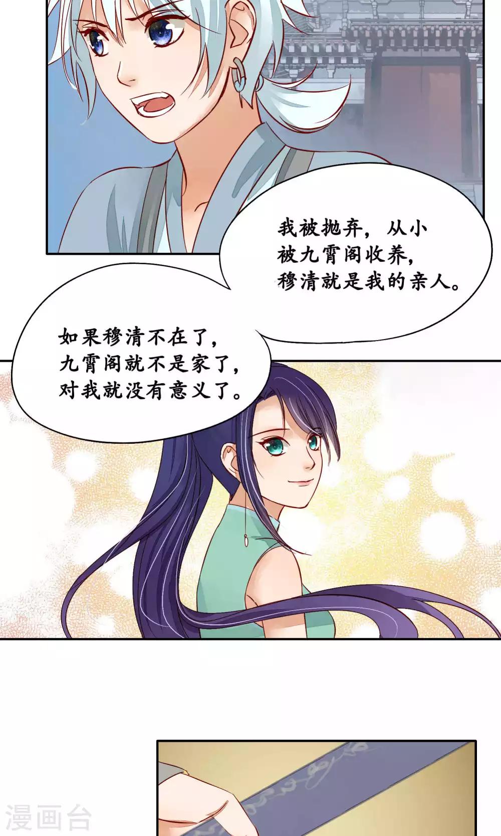第81话-第81话