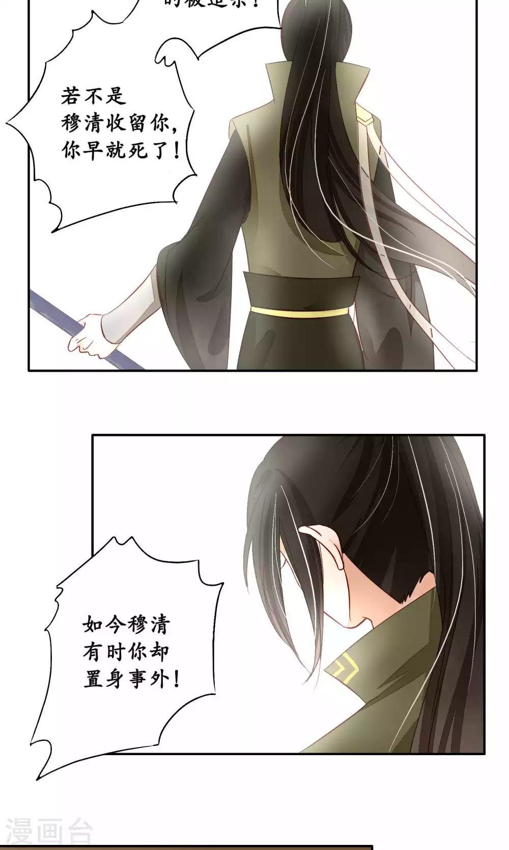 第81话-第81话