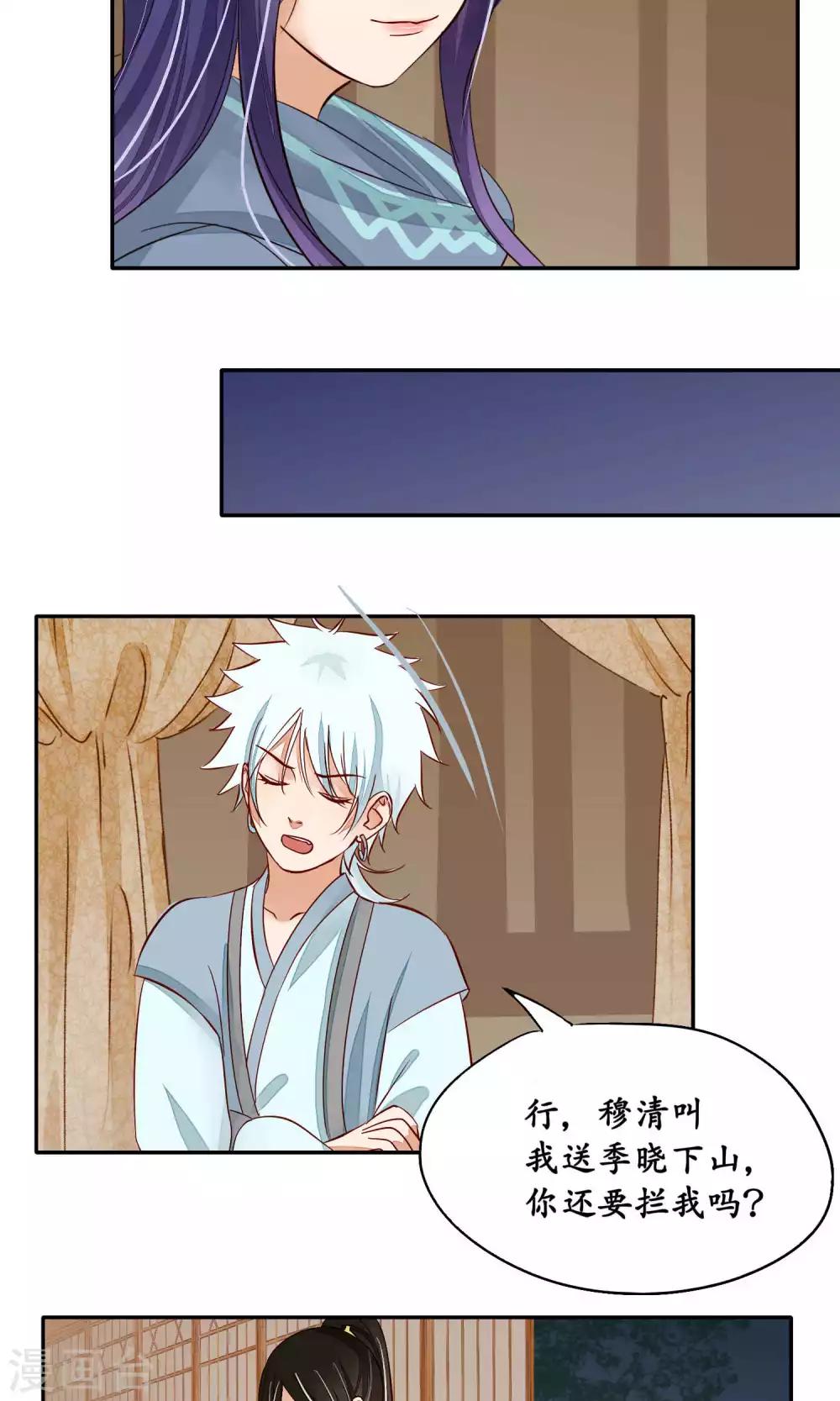 第81话-第81话