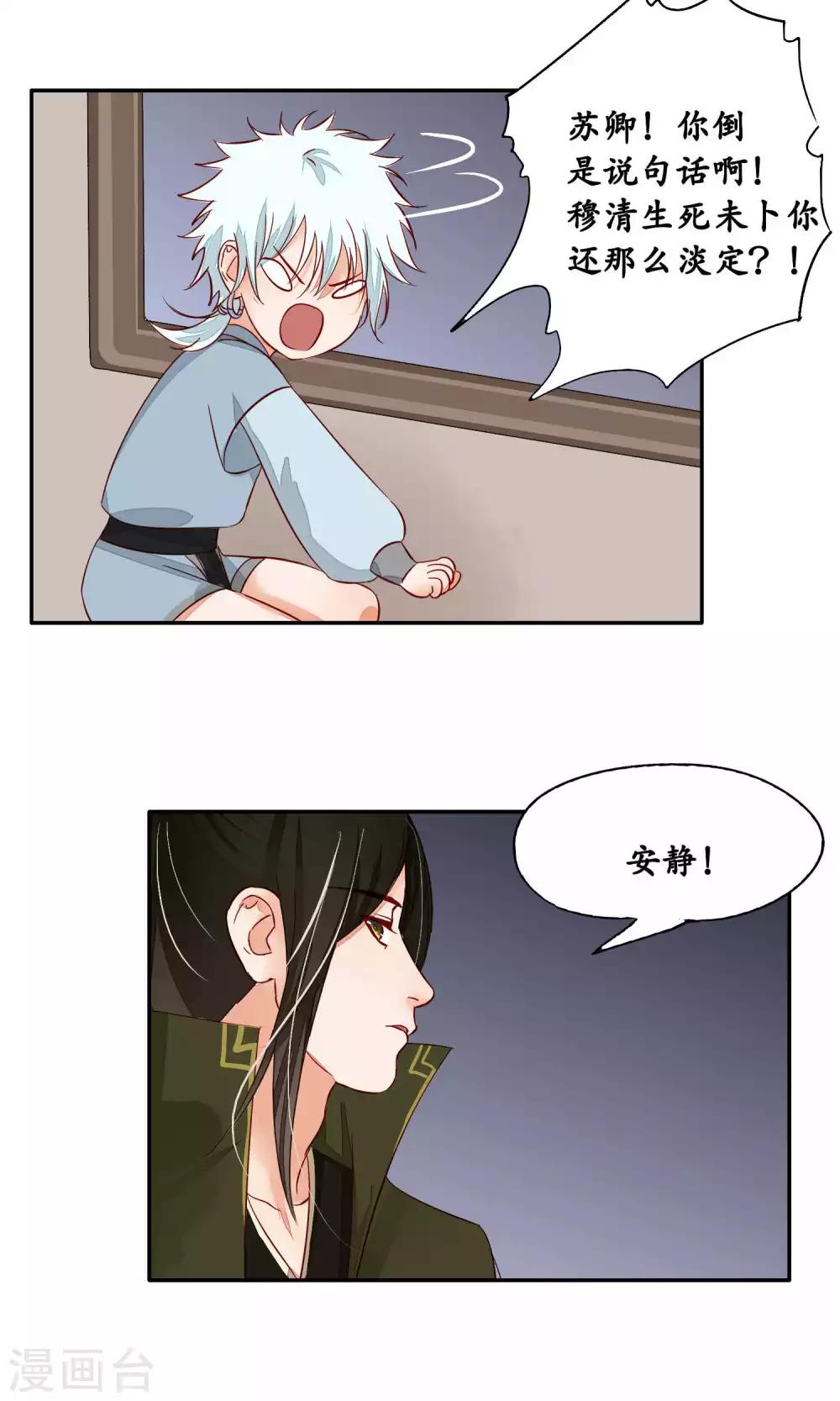 第81话-第81话