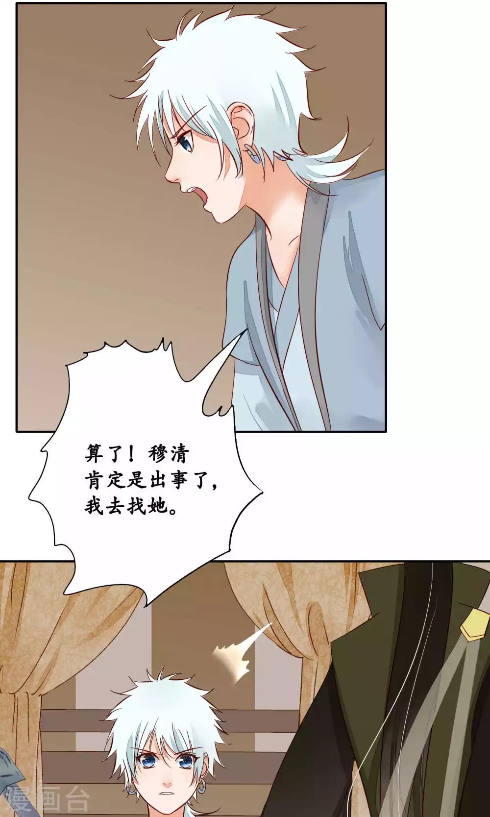 第81话-第81话