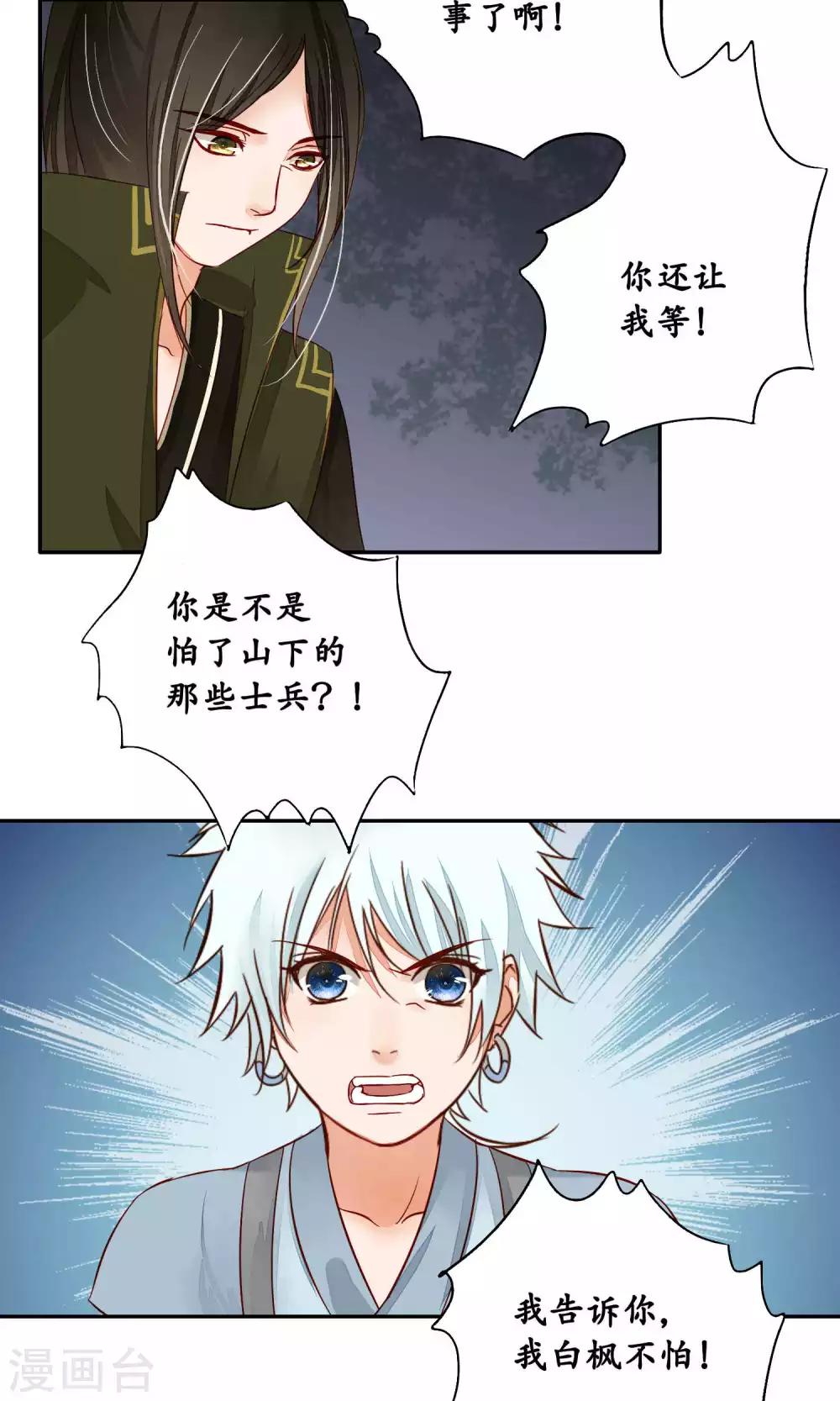第81话-第81话