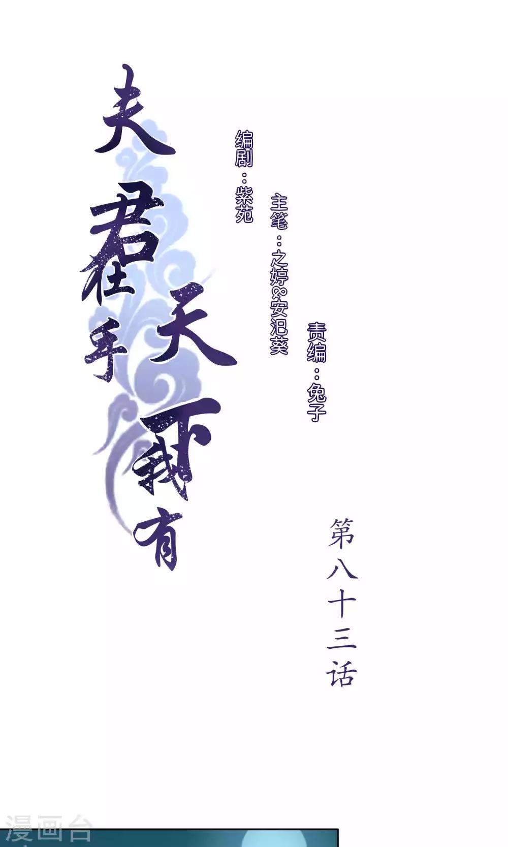第83话-第83话