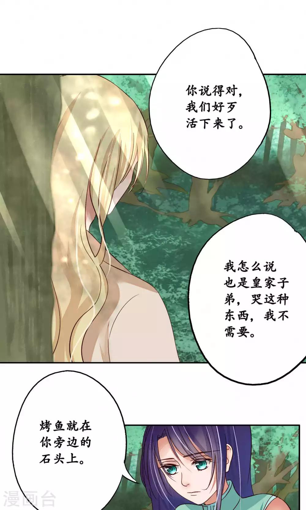 第85话-第85话