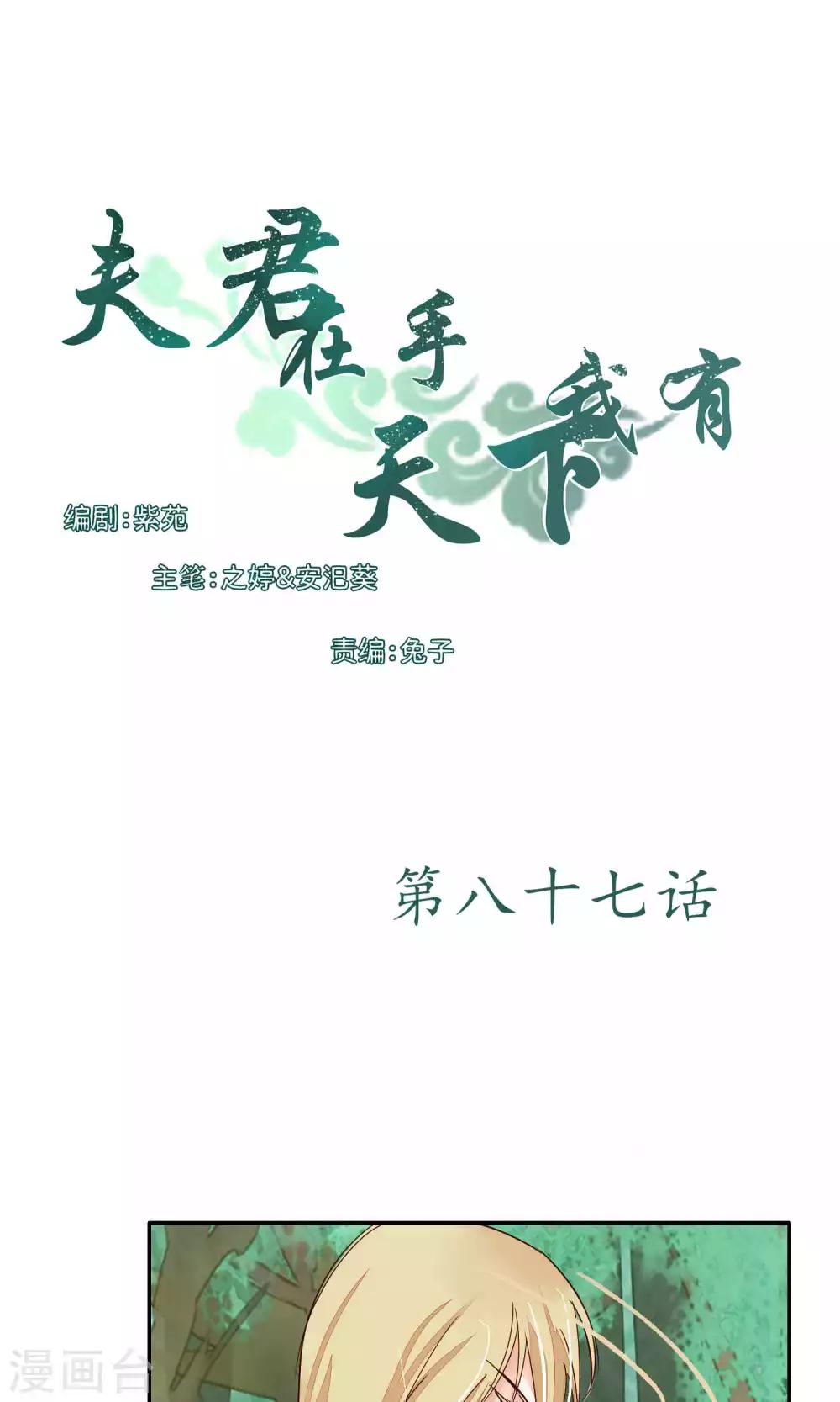第87话-第87话