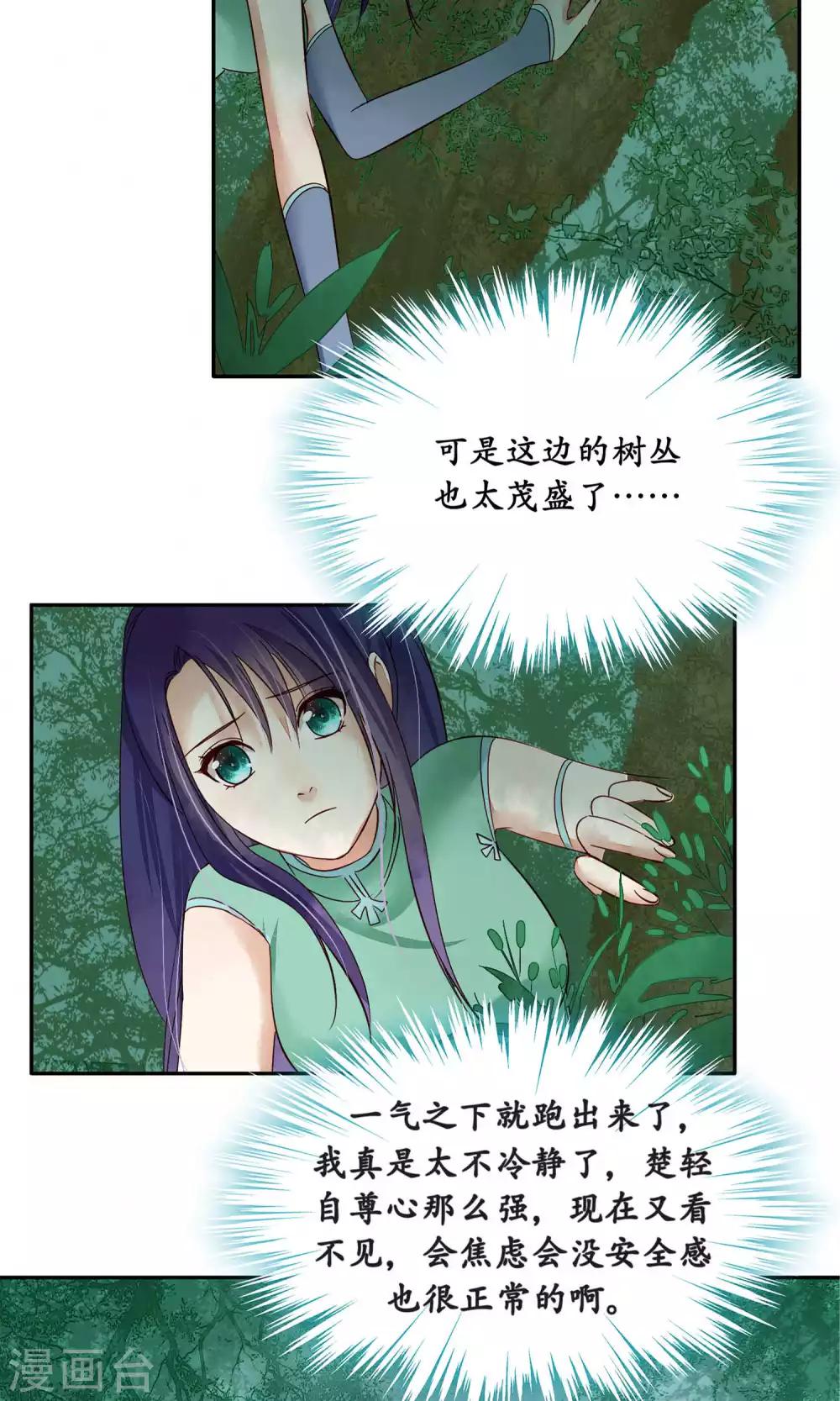 第87话-第87话