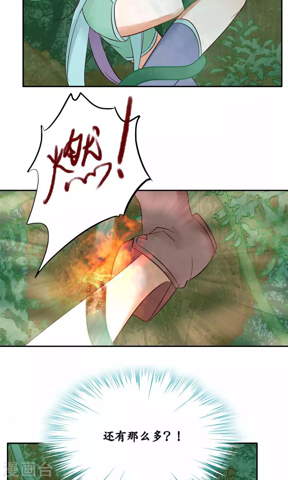 第87话-第87话