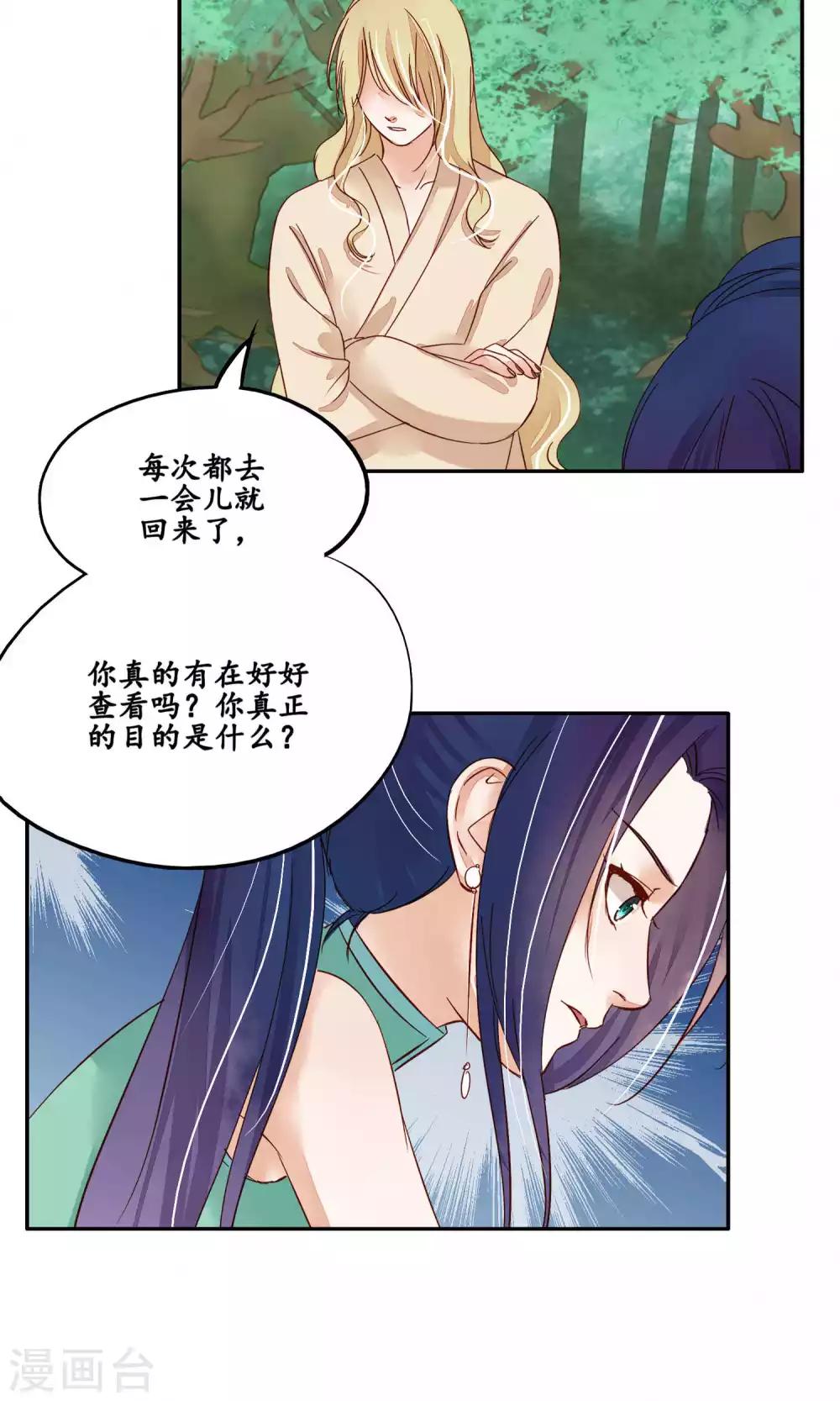 第87话-第87话
