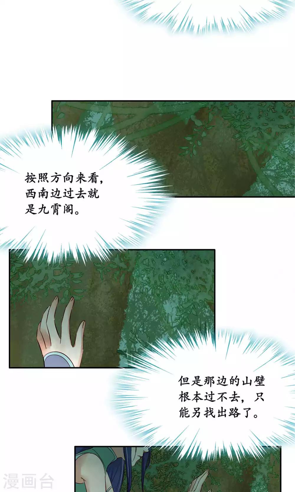 第87话-第87话