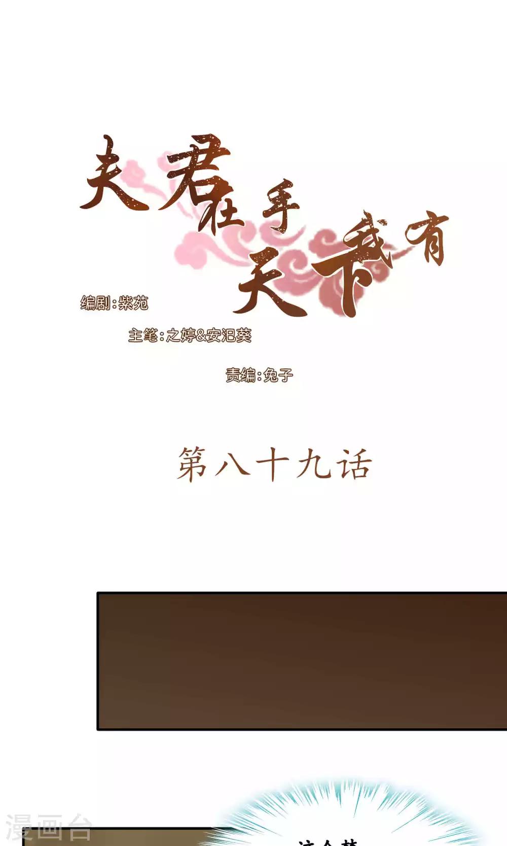 第89话-第89话