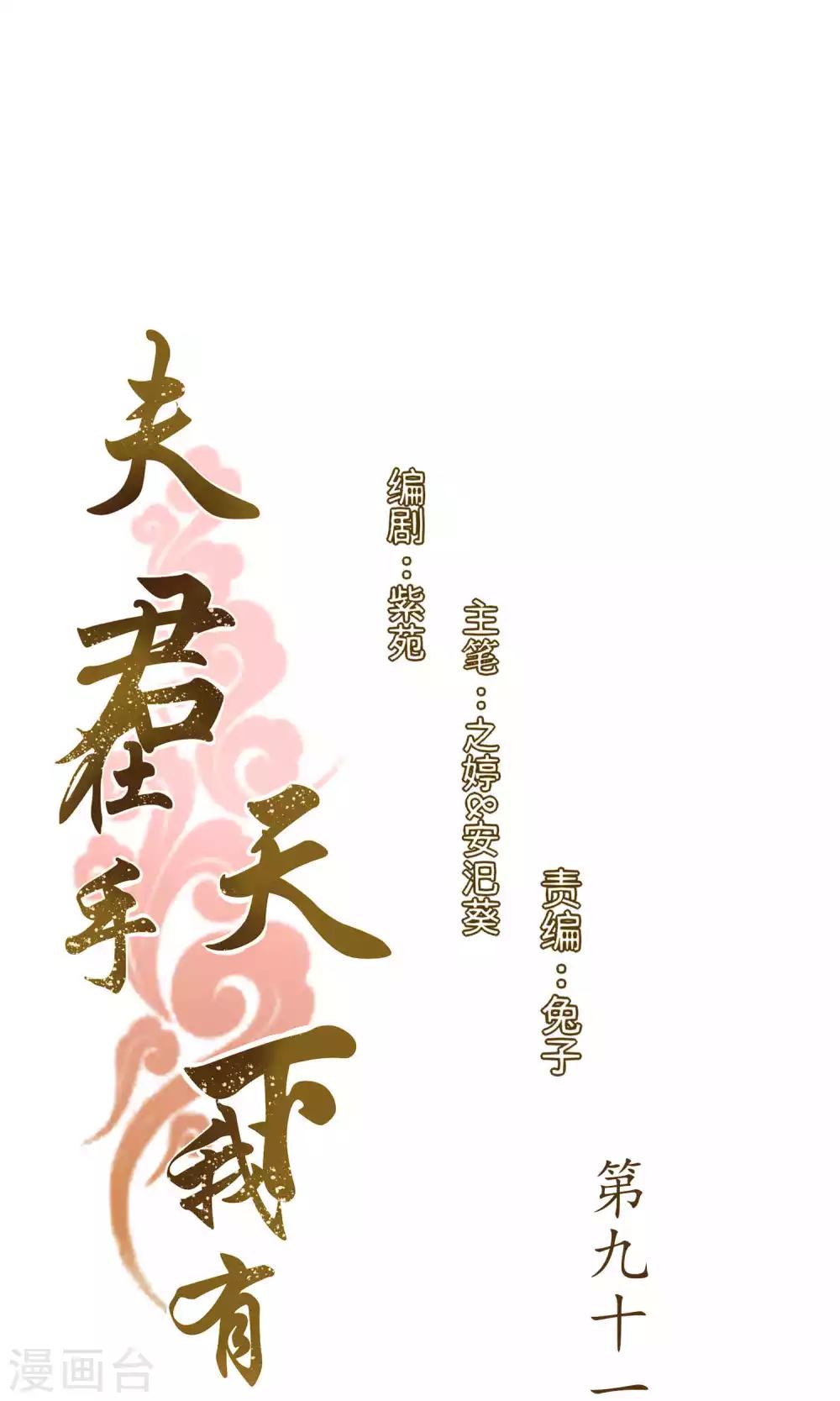 第91话-第91话