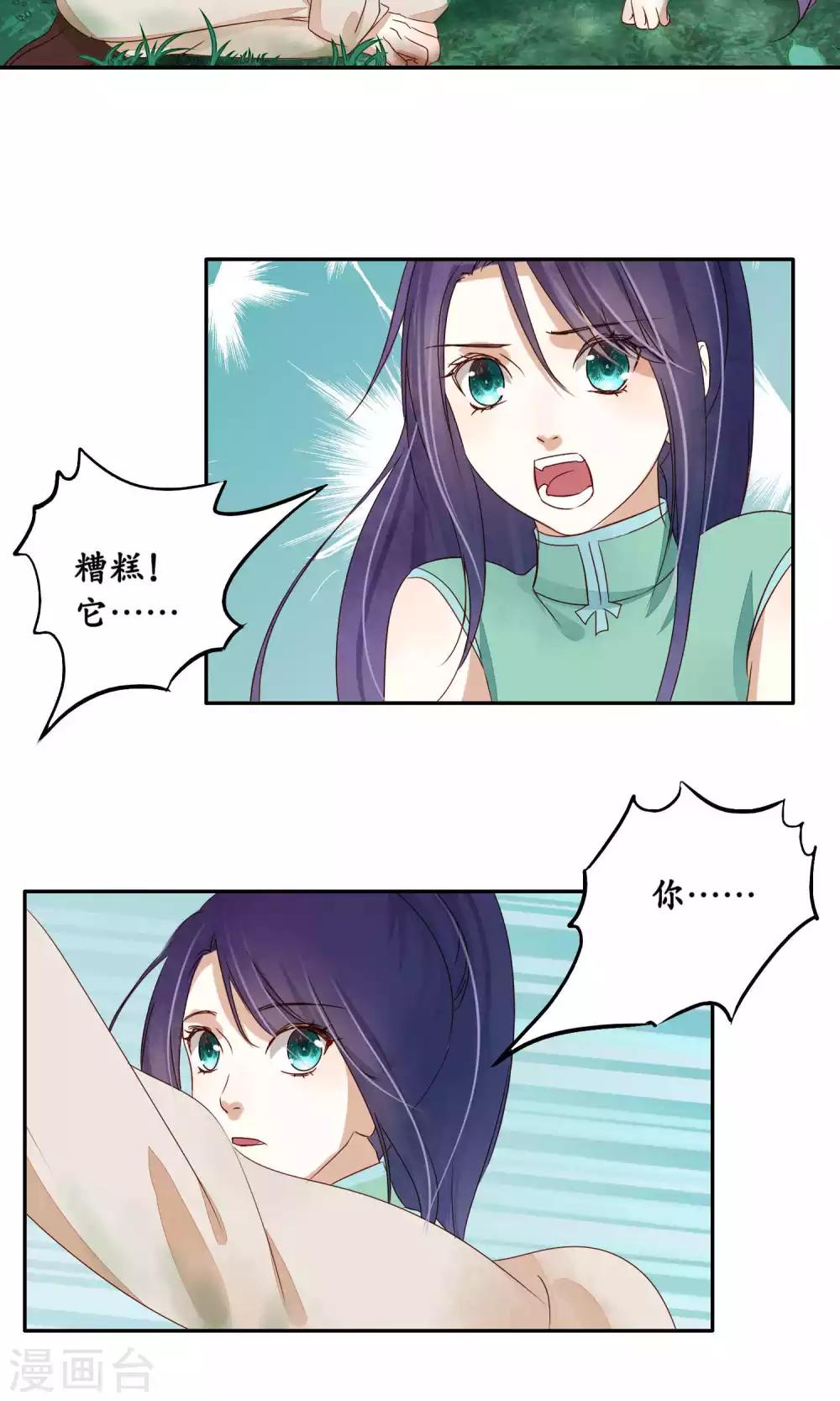 第91话-第91话