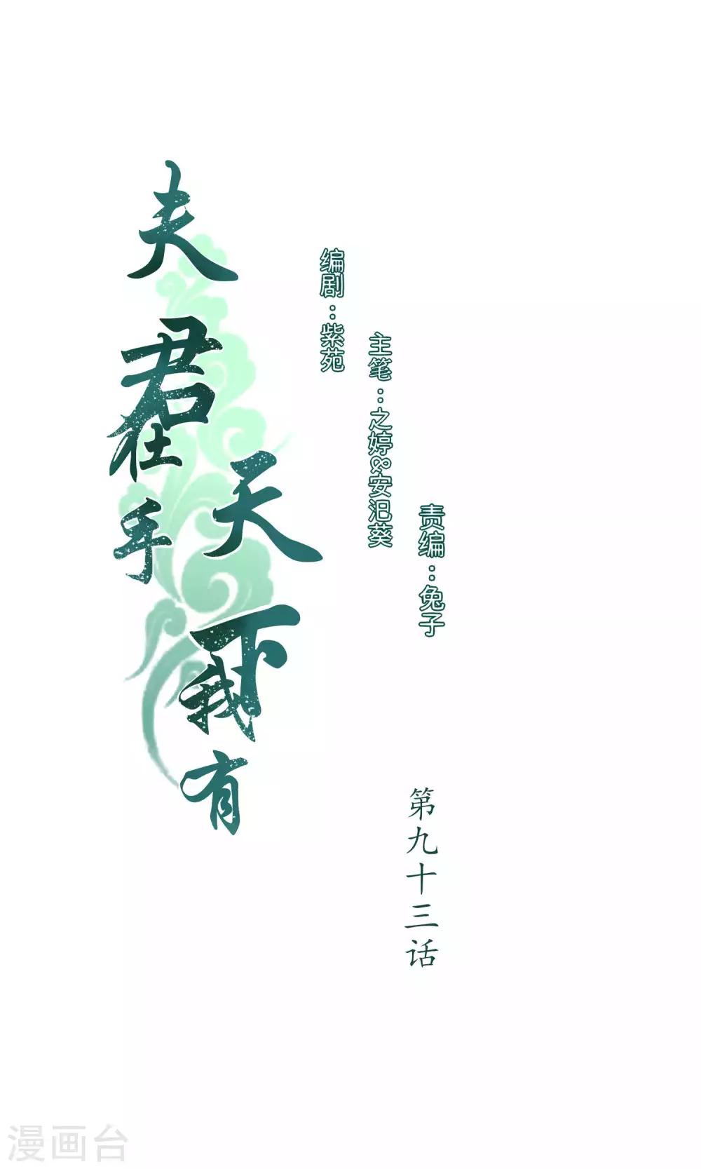 第93话-第93话