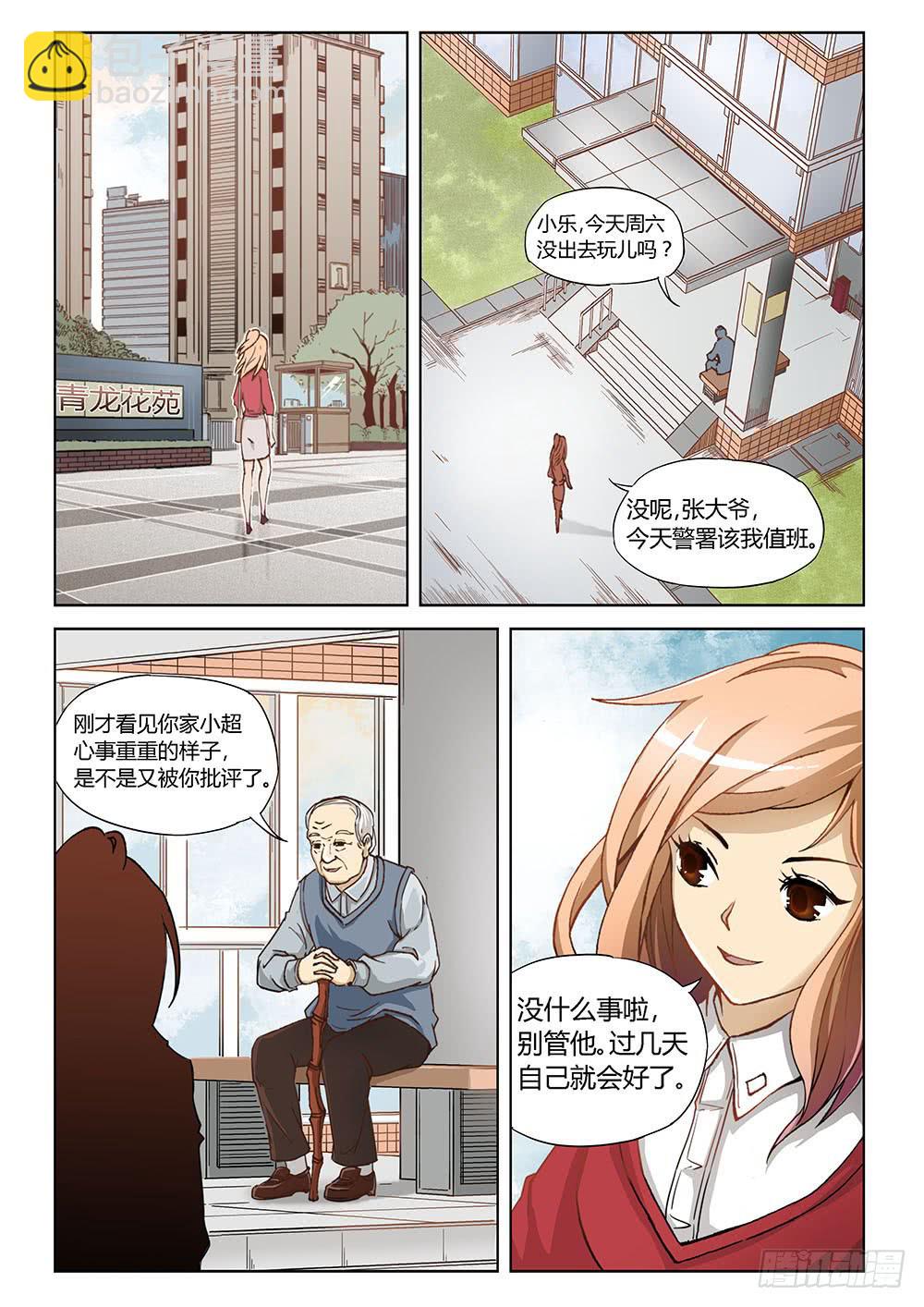 第一话-第1话