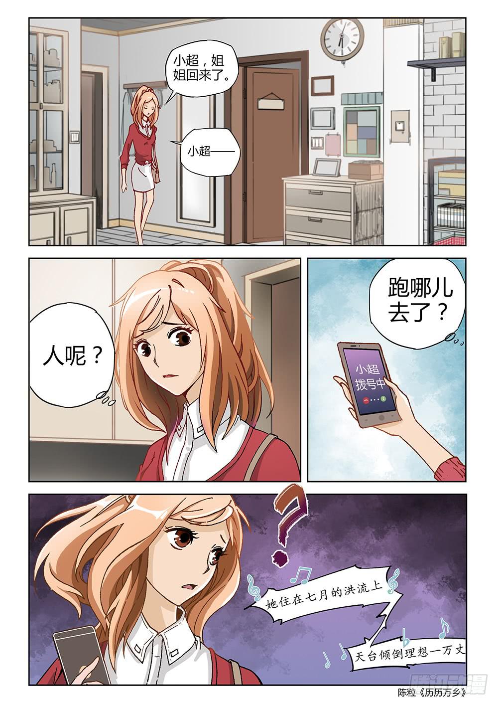 第一话-第1话