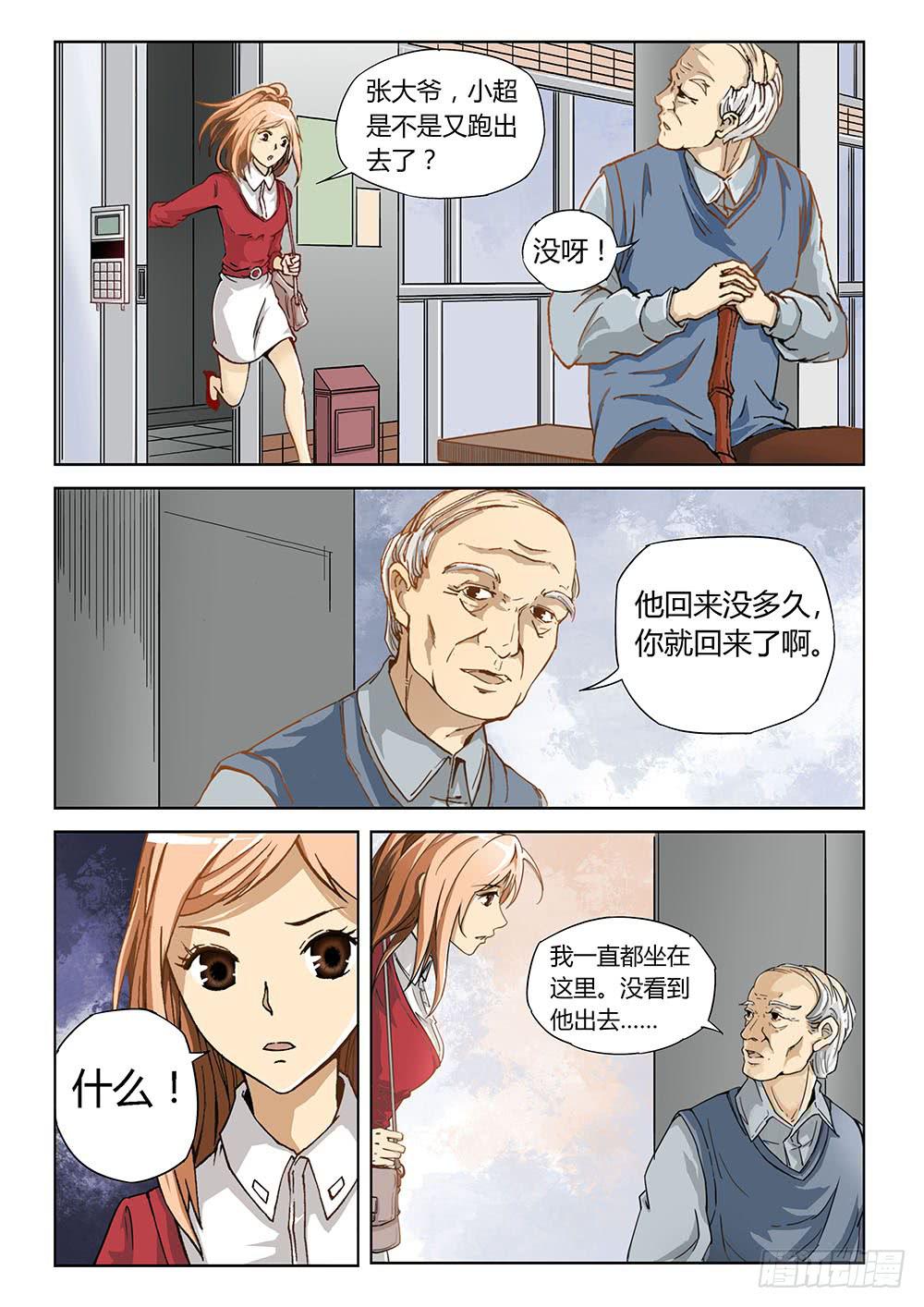 第一话-第1话