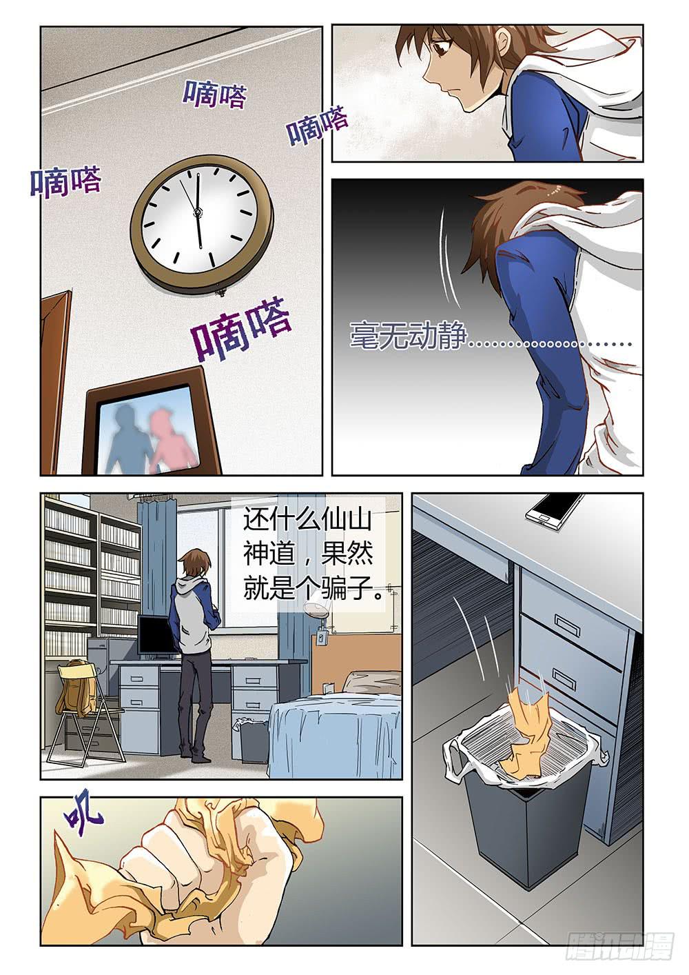 第一话-第1话