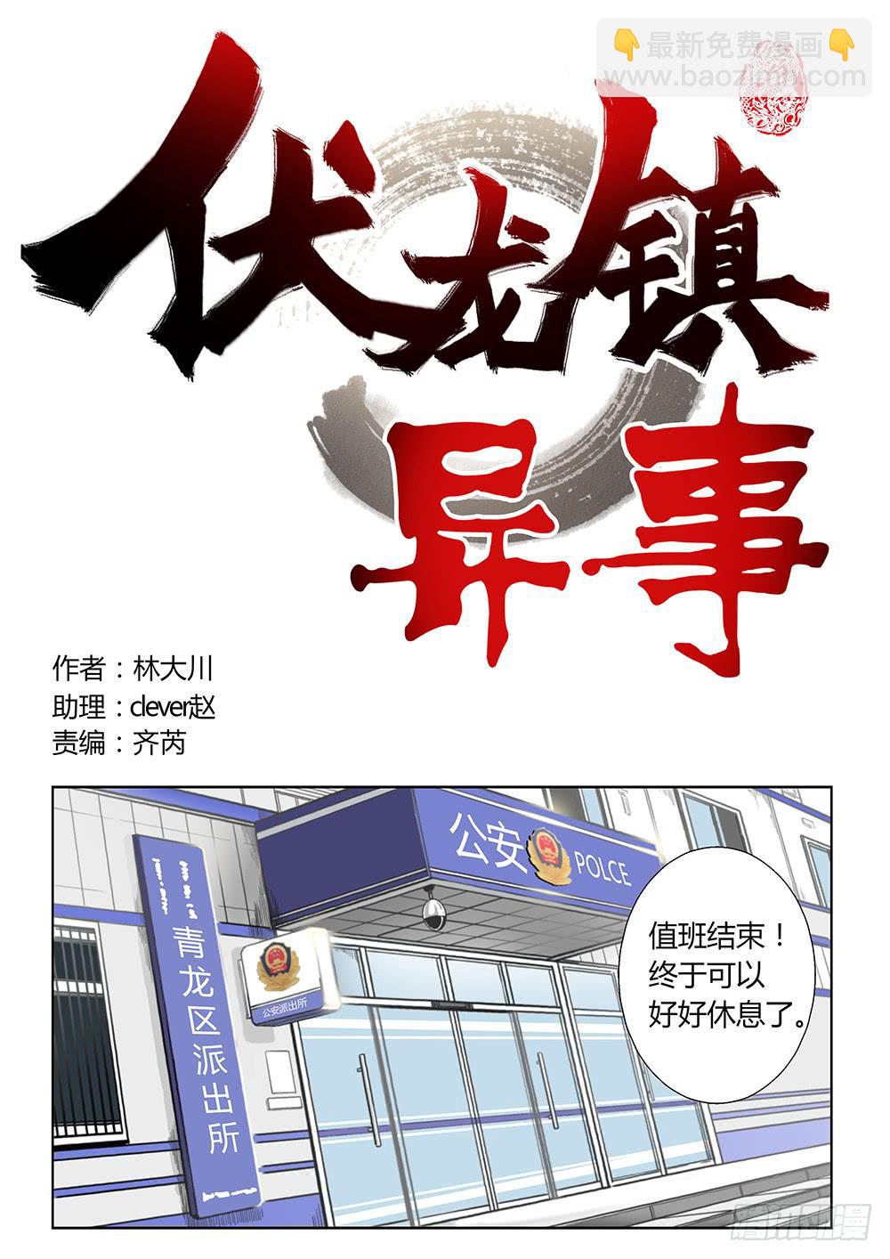 第一话-第1话
