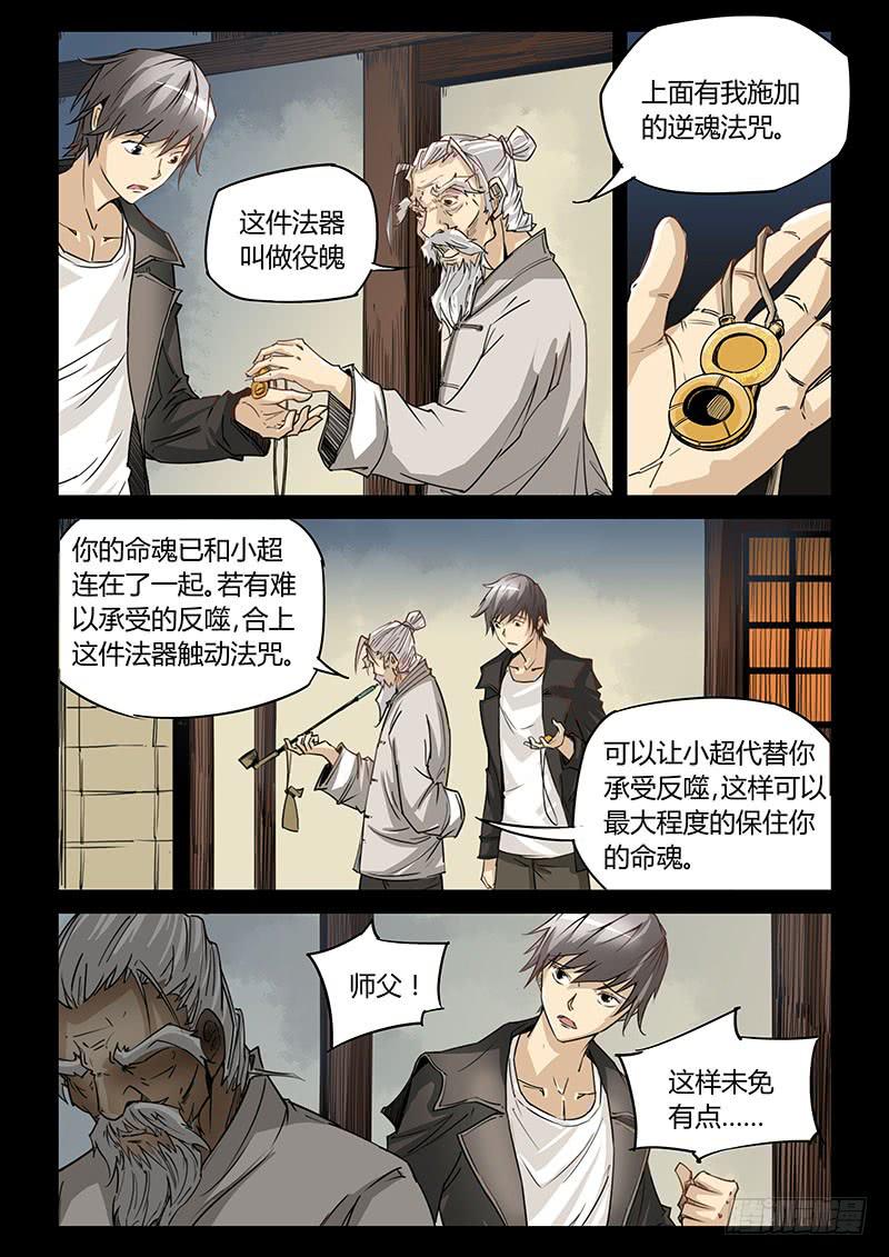 第十一话-第11话