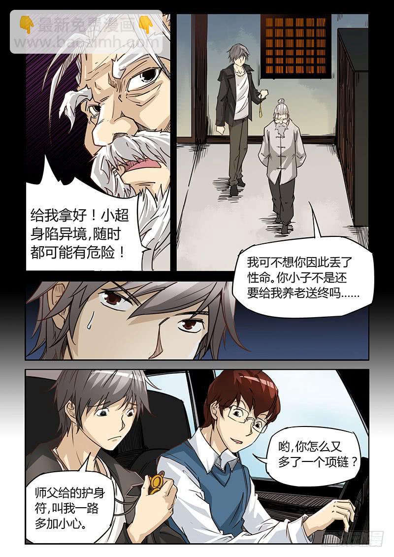 第十一话-第11话