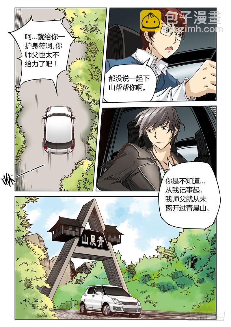 第十一话-第11话