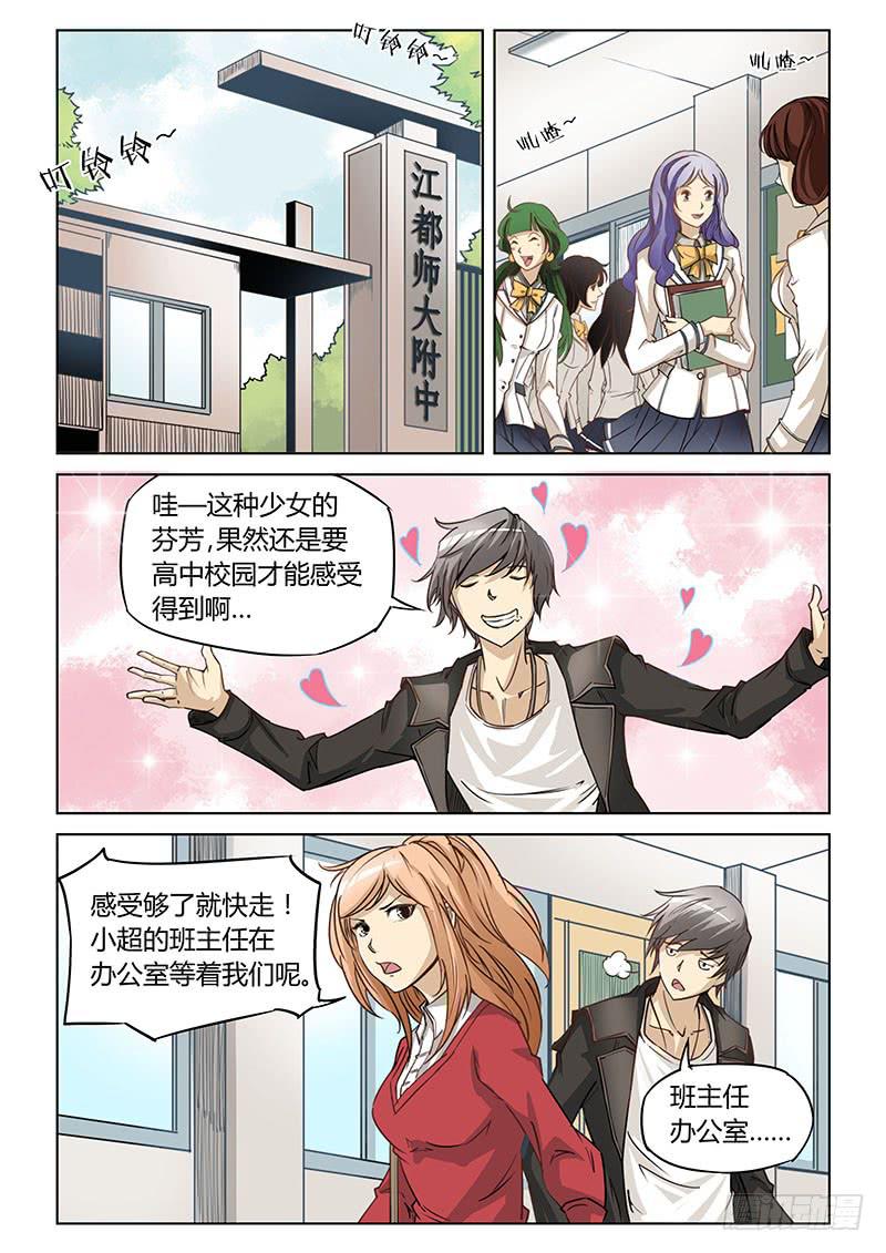 第十一话-第11话