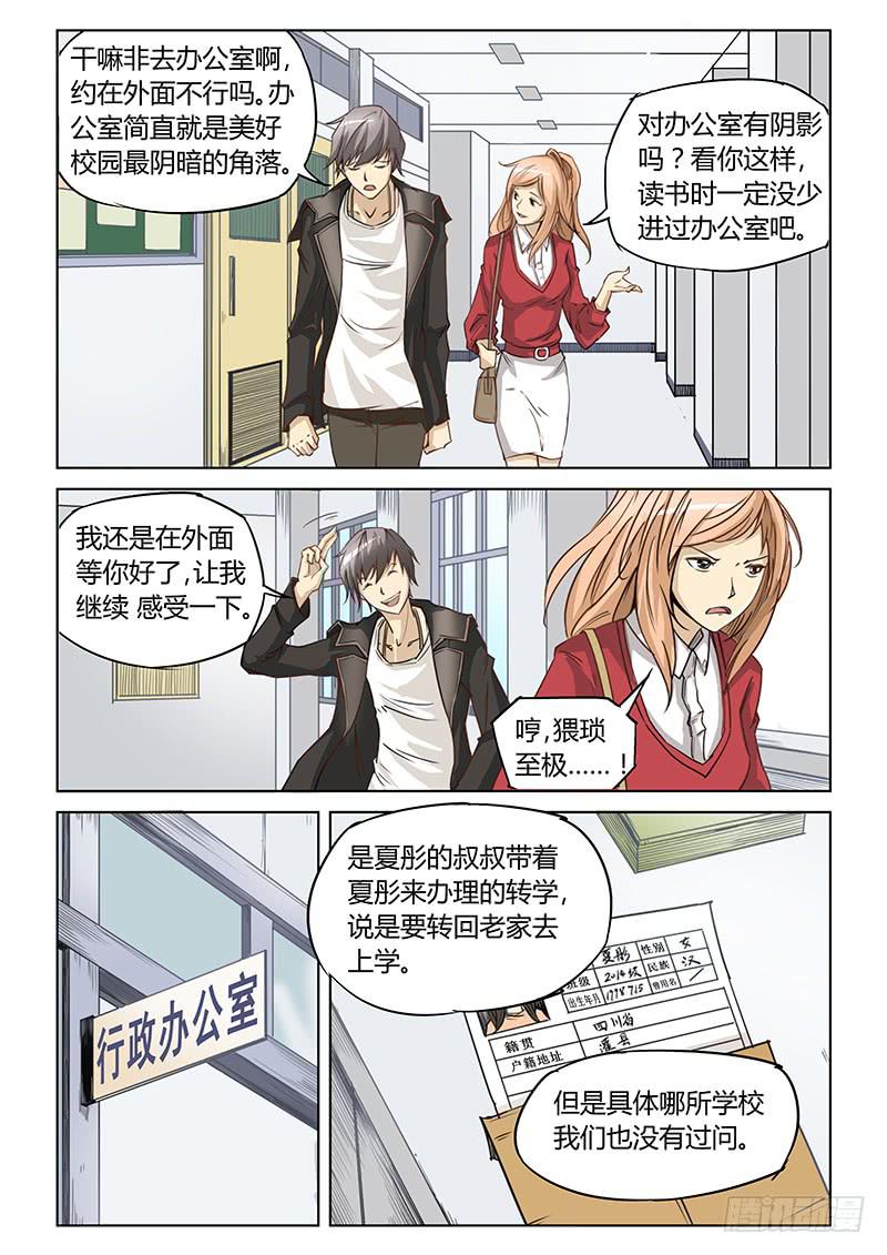第十一话-第11话