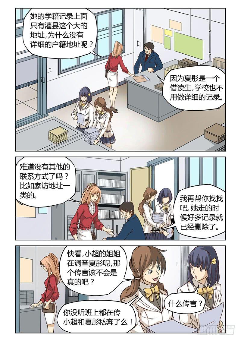第十一话-第11话