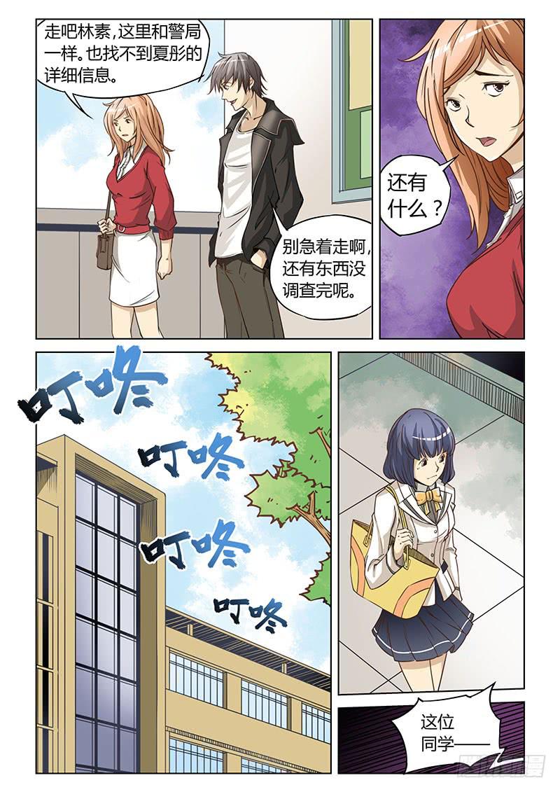 第十一话-第11话