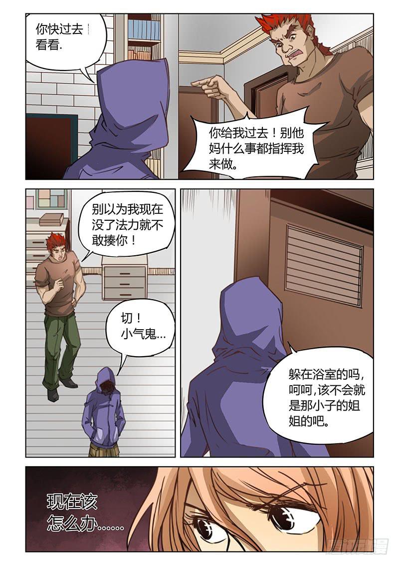 第十三话-第13话