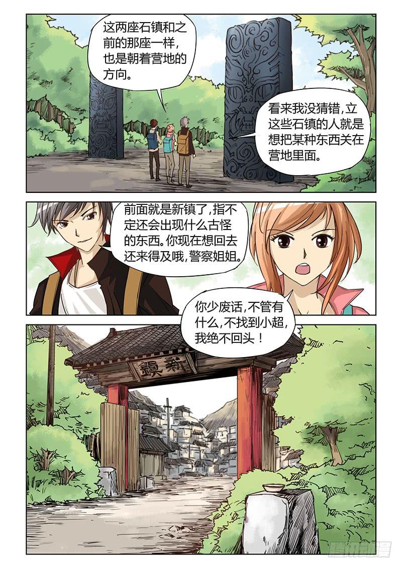 第十九话-第19话