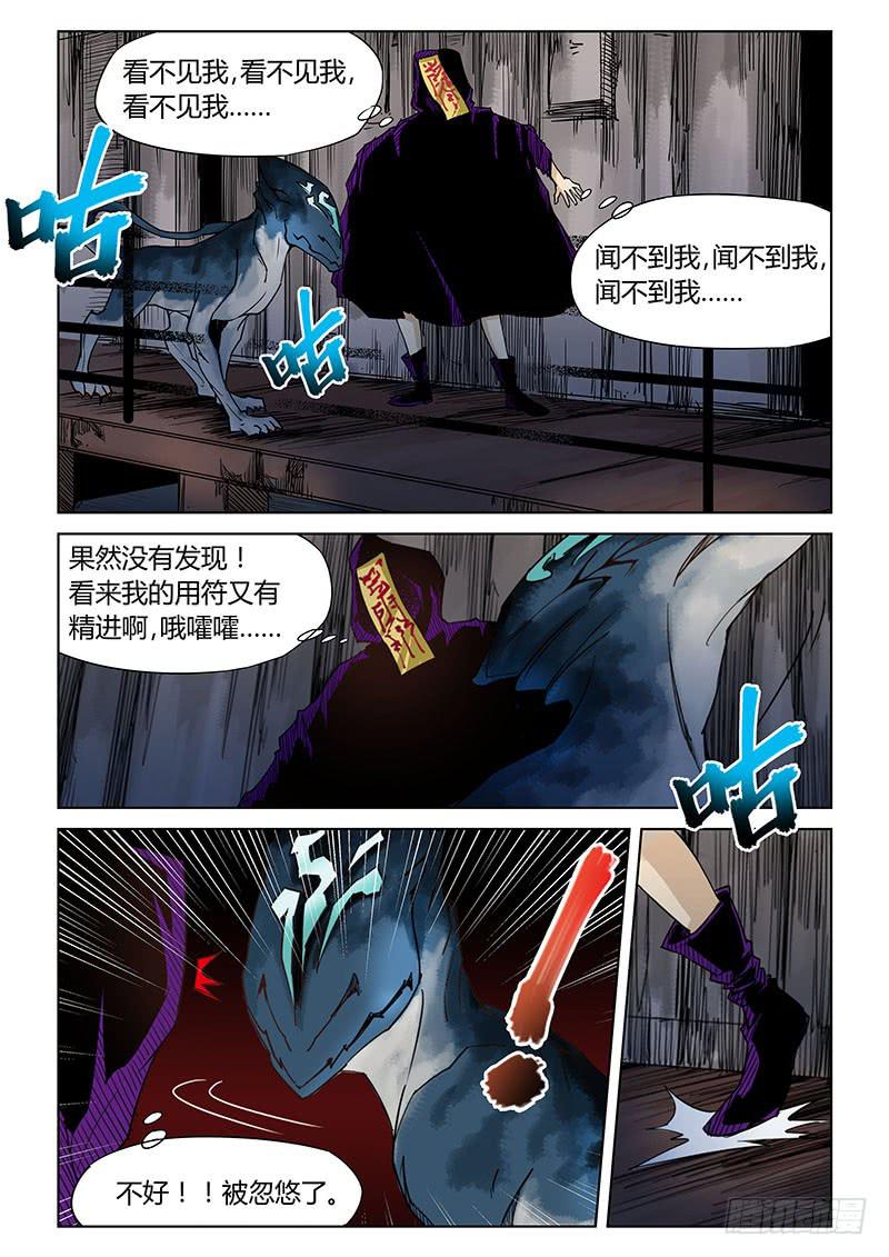 第十九话-第19话