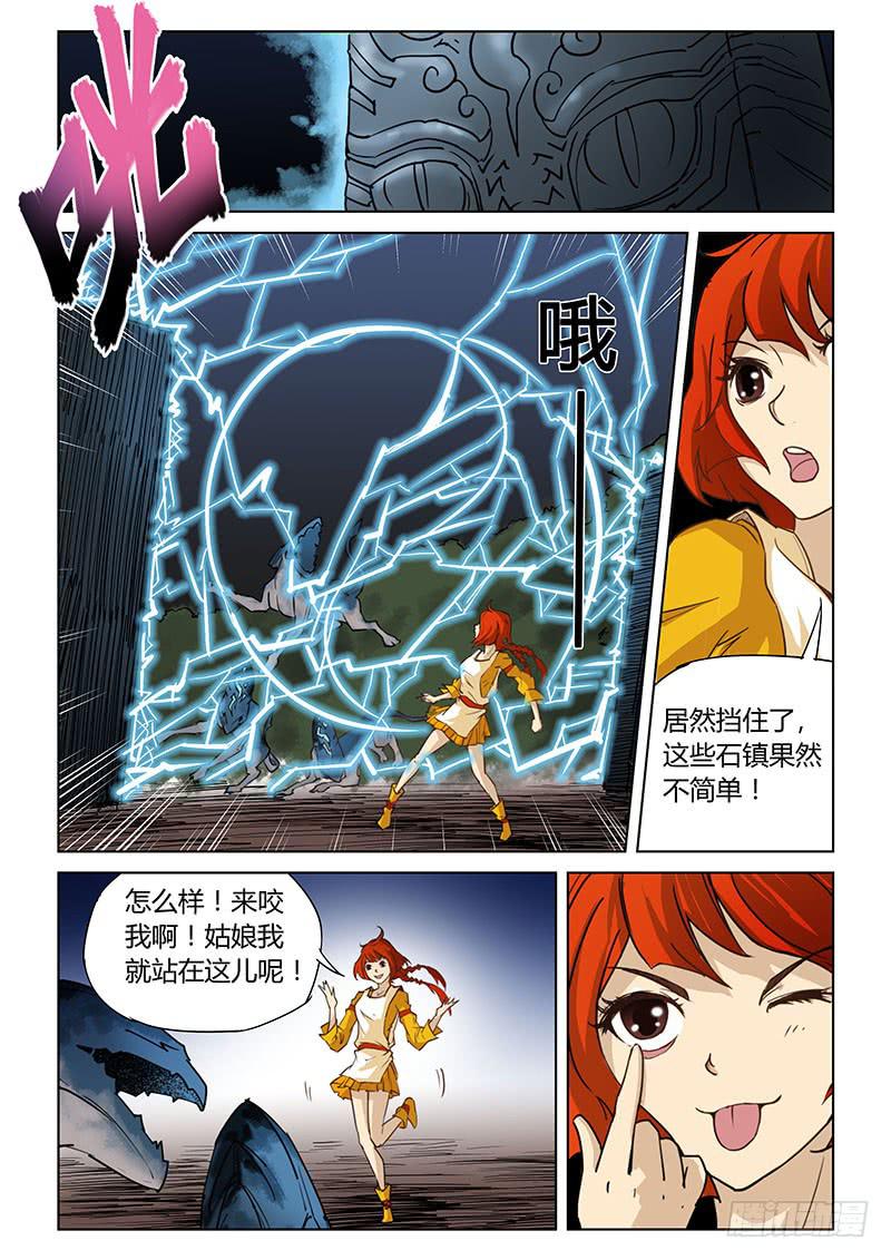 第十九话-第19话