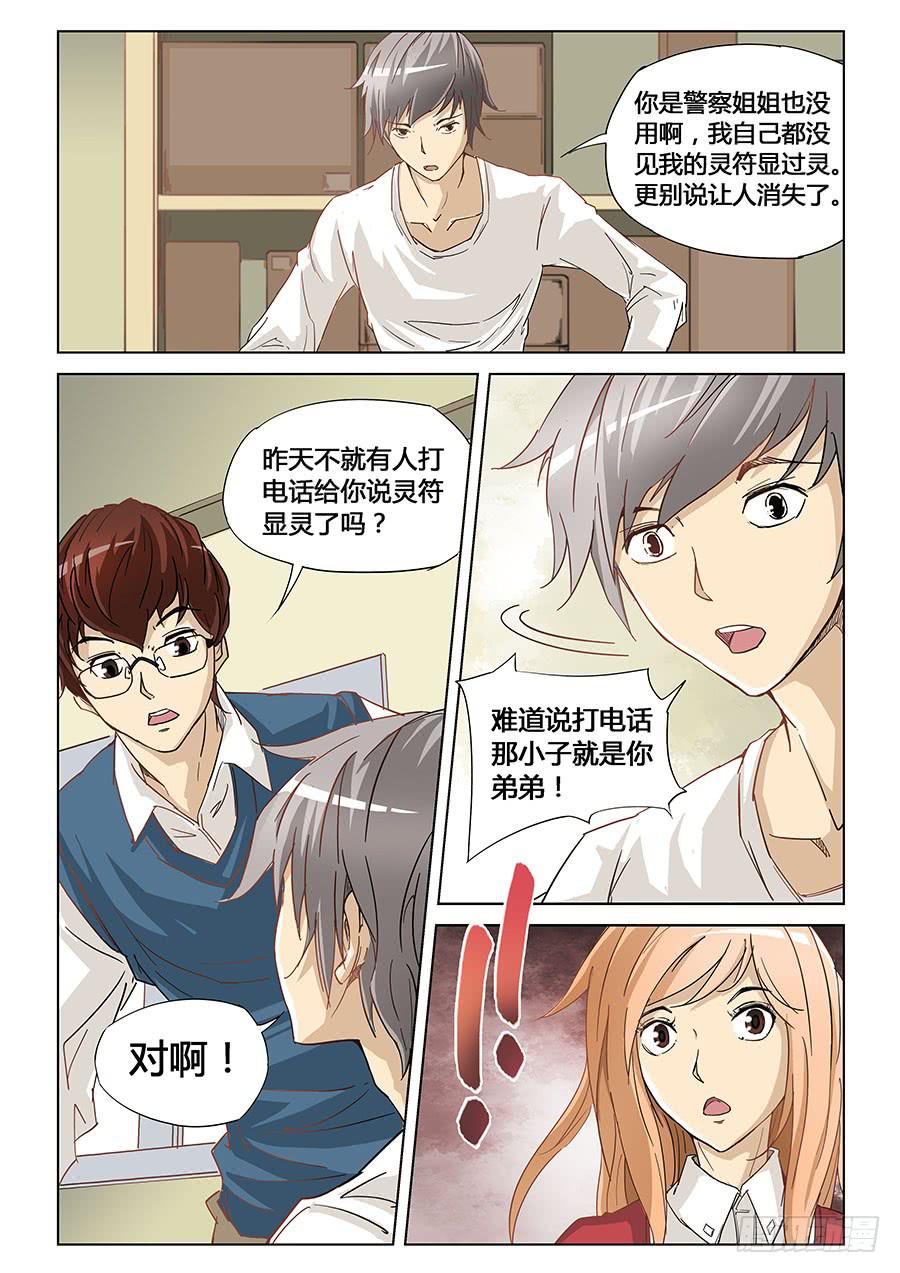 第三话-第3话