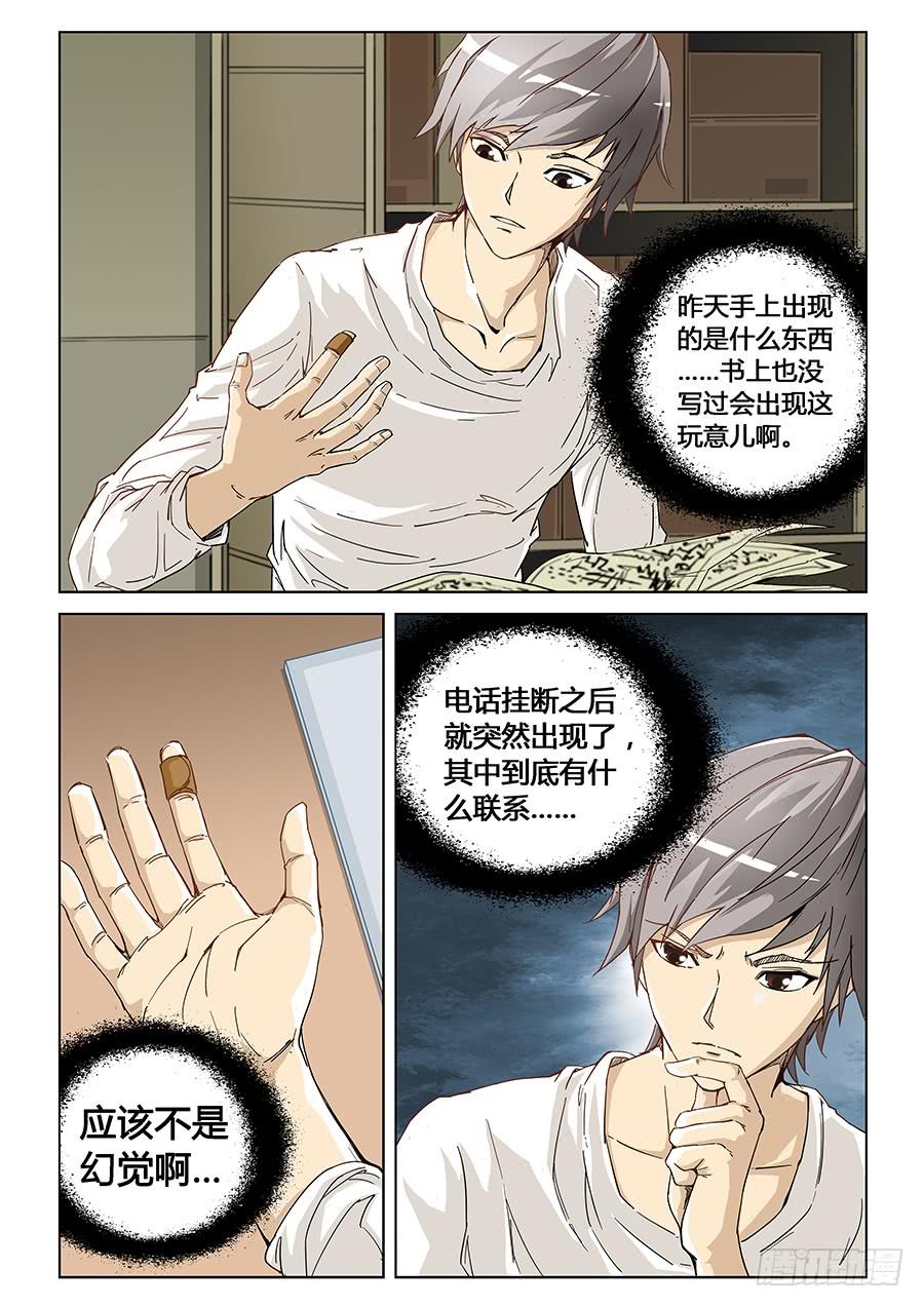 第三话-第3话