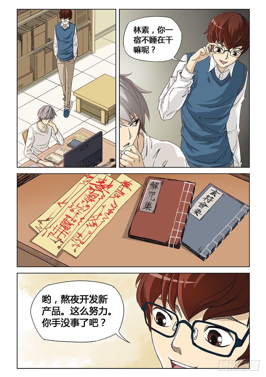 第三话-第3话