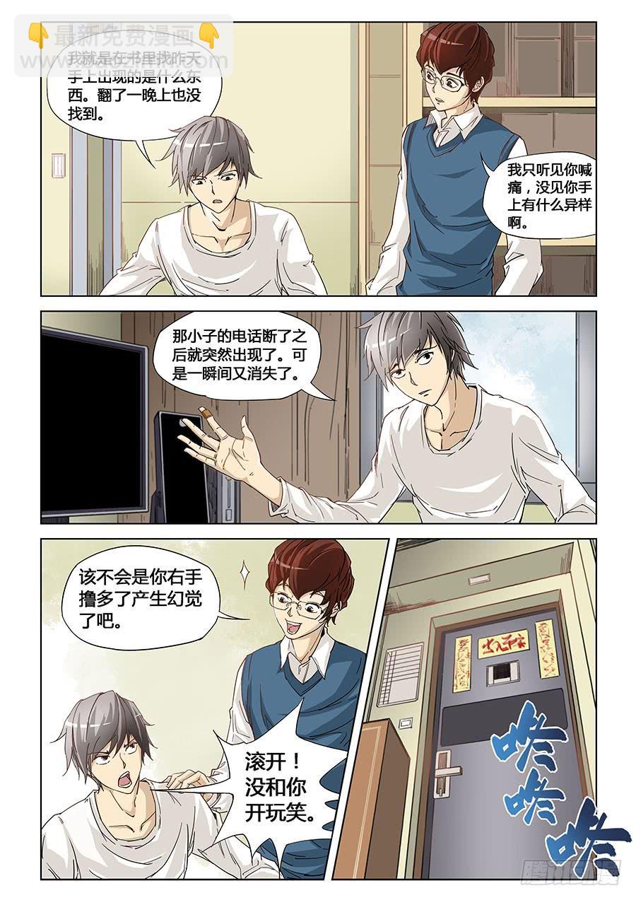 第三话-第3话