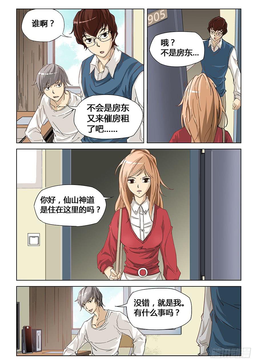 第三话-第3话
