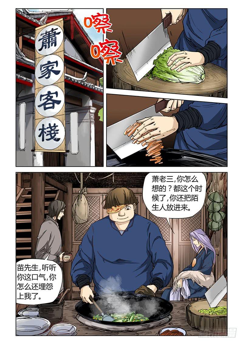 第二十话-第21话