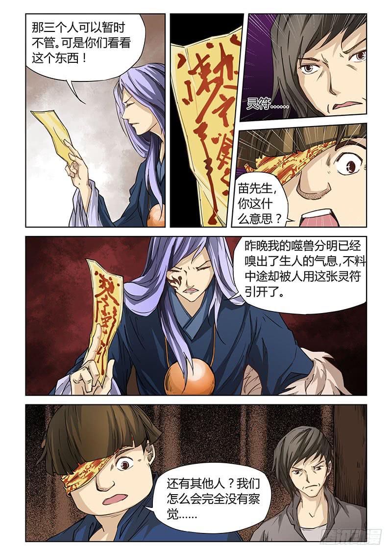 第二十话-第21话