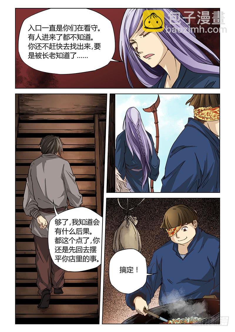 第二十话-第21话